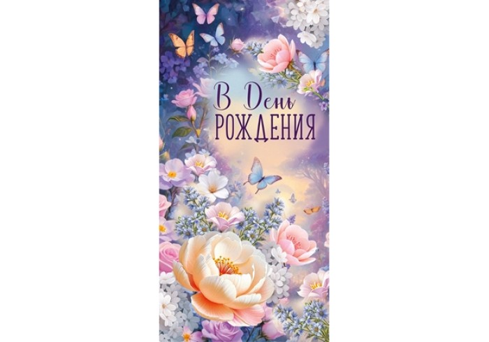 Конверт для денег Горчаков ГК 
