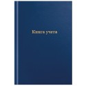 Книга учета OfficeSpace, А4, 192л., клетка, 200*290мм, бумвинил, синий, блок газетный