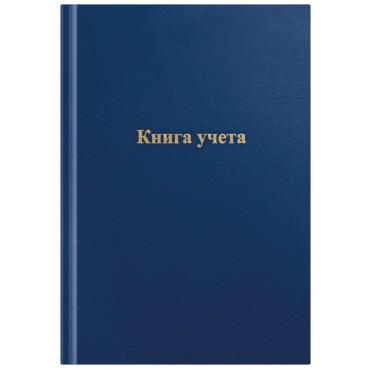 Книга учета OfficeSpace, А4, 192л., клетка, 200*290мм, бумвинил, синий, блок газетный
