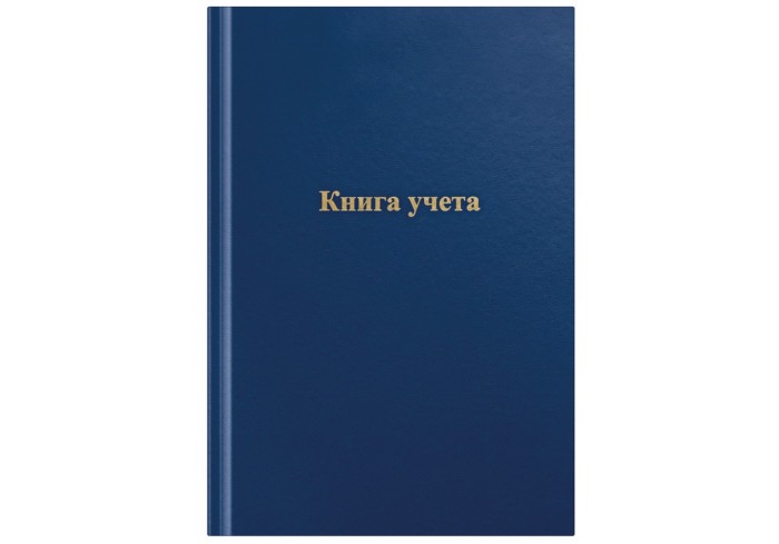 Книга учета OfficeSpace, А4, 192л., клетка, 200*290мм, бумвинил, синий, блок газетный