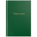 Книга учета OfficeSpace, А4, 192л., клетка, 200*290мм, бумвинил, зеленый, блок офсетный