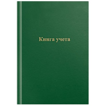 Книга учета OfficeSpace, А4, 192л., клетка, 200*290мм, бумвинил, зеленый, блок офсетный