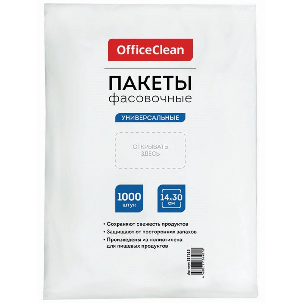 Пакеты фасовочные (1000шт.) OfficeClean, ПНД, 14*30см, 6мкм, евроупаковка