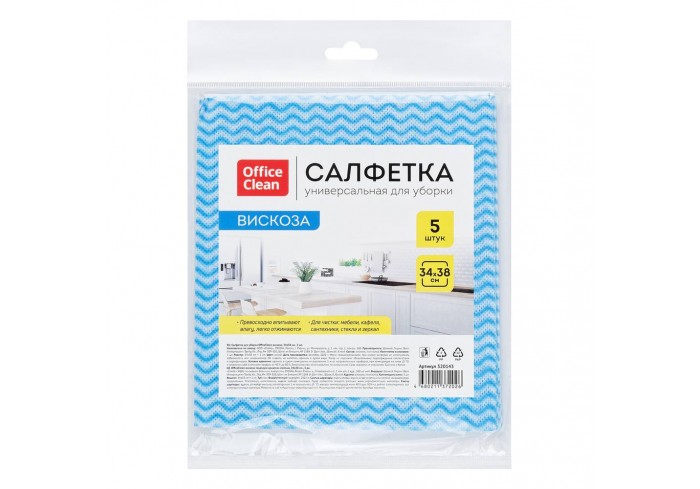 Салфетки для уборки OfficeClean, 5шт., вискоза, перфорированные, волна, 34*38см