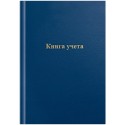 Книга учета OfficeSpace, А4, 96л., клетка, 200*290мм, бумвинил, цвет синий, блок офсетный, клетка с
