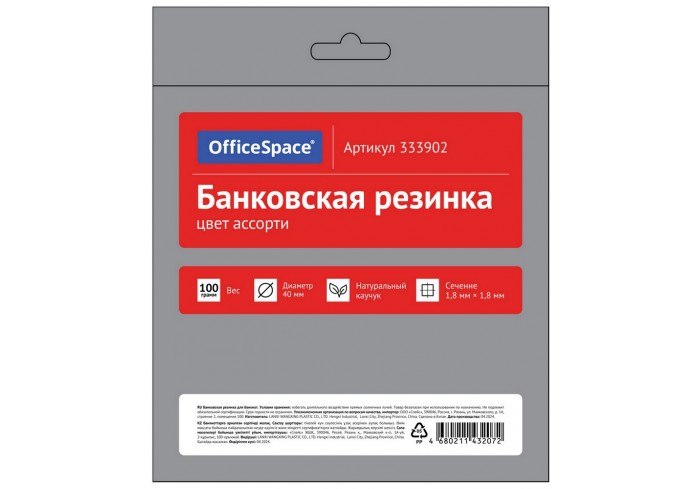 Банковская резинка  100г OfficeSpace, диаметр 40мм, ассорти, европодвес