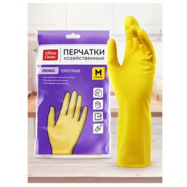 Перчатки резиновые хоз. OfficeClean ЛЮКС, многоразовые, х/б напыление, плотные, р.M, желтые Перчатки резиновые хоз. OfficeClean ЛЮКС, многоразовые, х/б напыление, плотные, р.M, желтые