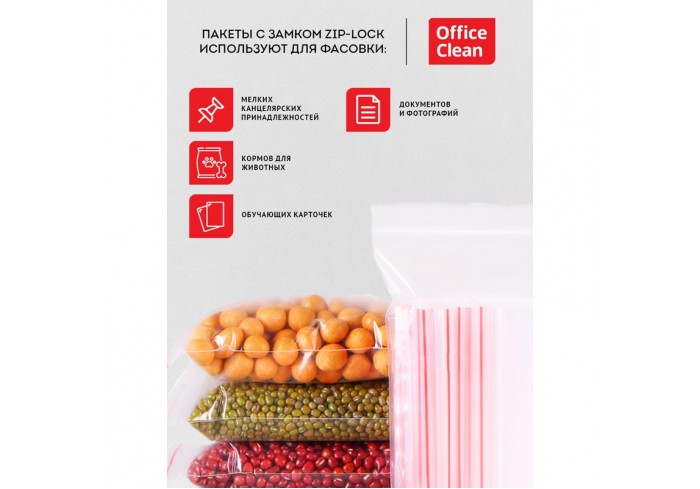 Пакеты с замком 