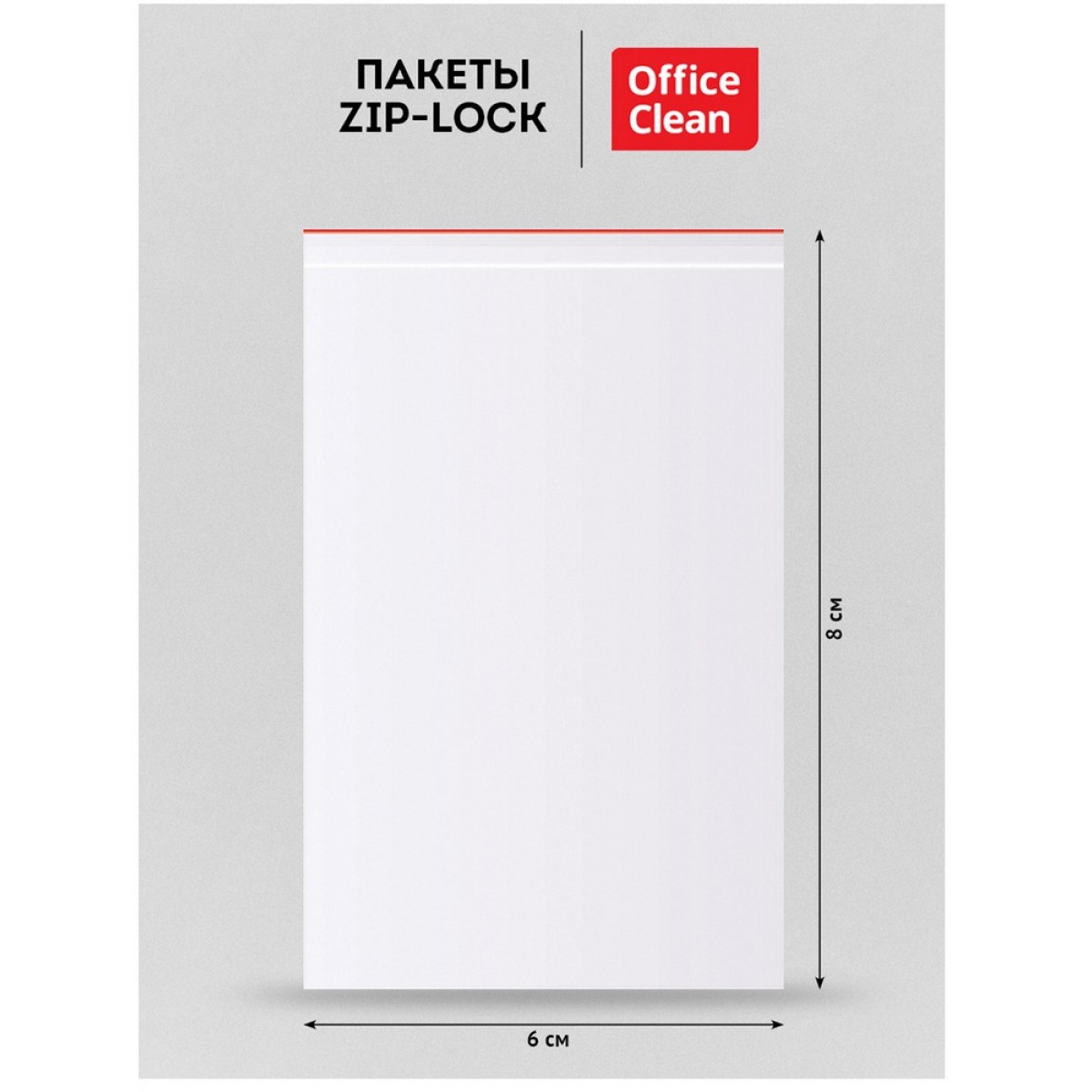 Пакеты с замком 