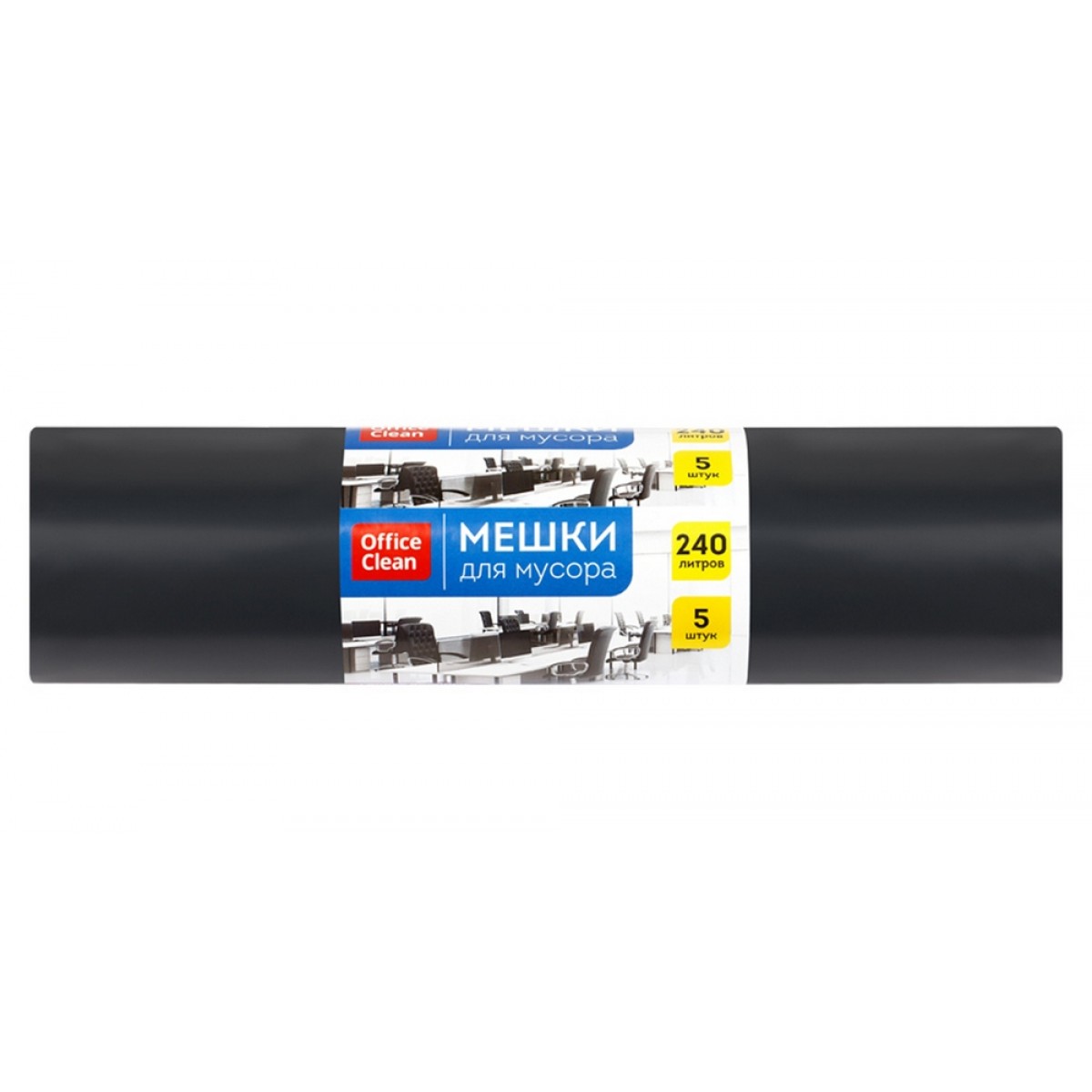 Мешки для мусора  240л OfficeClean ПВД, 90*140см, 80мкм, 5шт., суперпрочные, черные, в рулоне