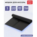 Мешки для мусора  240л OfficeClean ПВД, 90*140см, 80мкм, 5шт., суперпрочные, черные, в рулоне