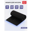 Мешки для мусора 360л OfficeClean ПВД, 110*140см, 60мкм, 10шт., прочные, черные, в рулоне