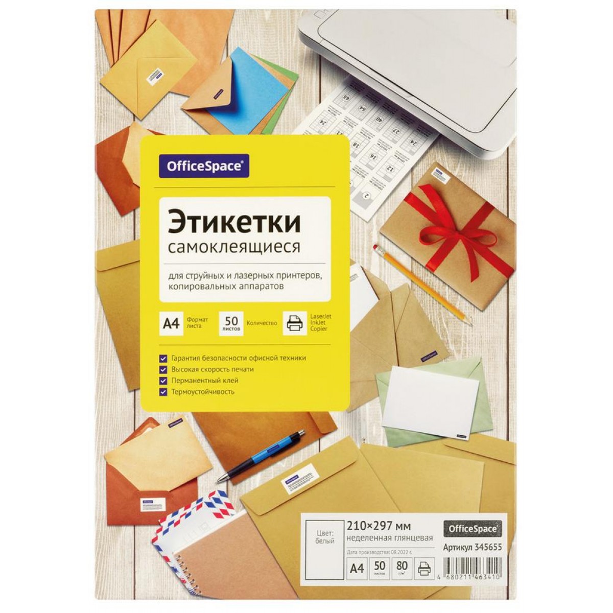 Этикетки самоклеящиеся А4 50л. OfficeSpace, белые, неделен., глянцевая, 80г/м2