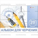 Альбом для черчения 20л, А4, 200г/м, на склейке