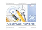 Альбом для черчения 20л, А4, 200г/м, на склейке