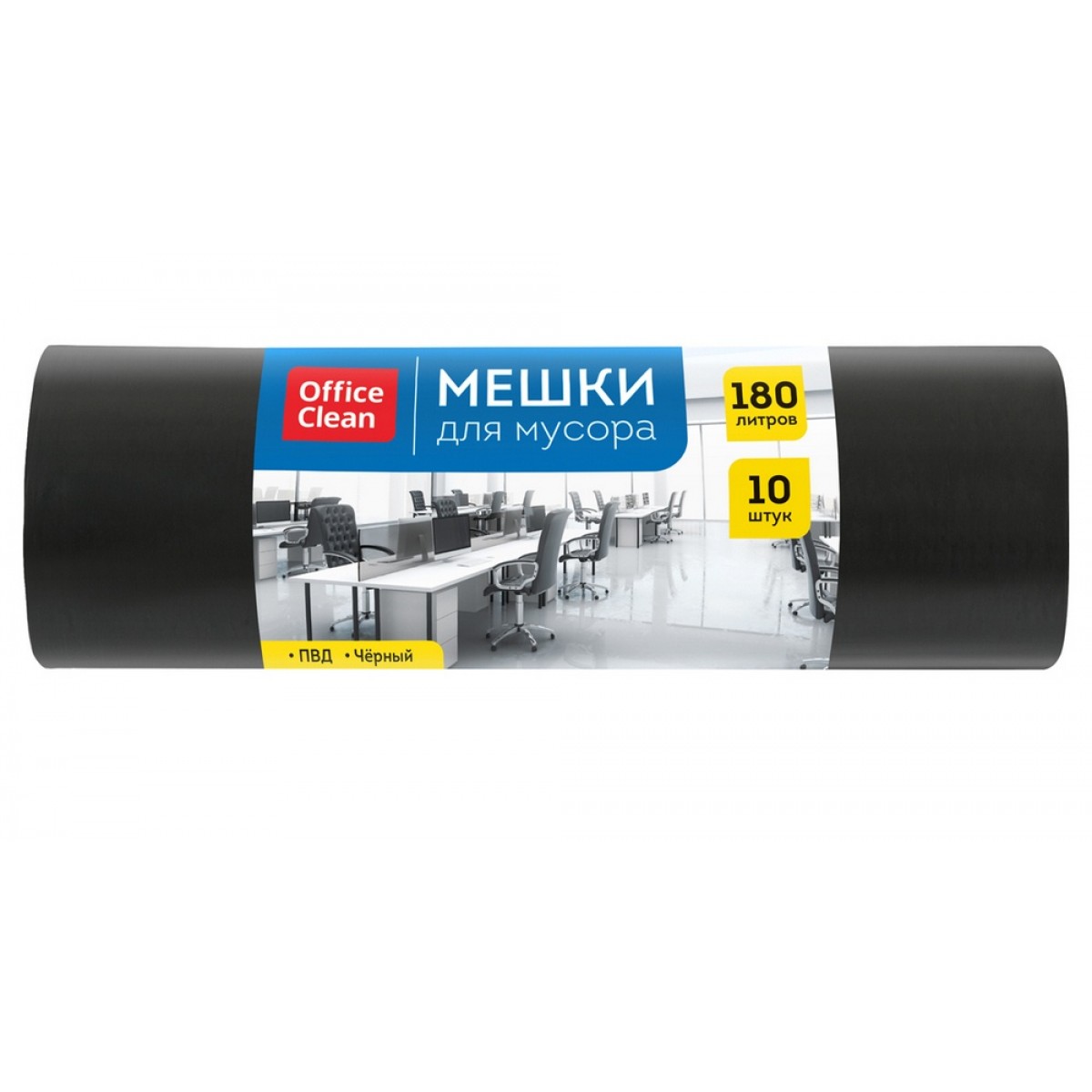 Мешки для мусора 180л OfficeClean ПВД, 90*110см, 35мкм, 10шт., черные, в рулоне