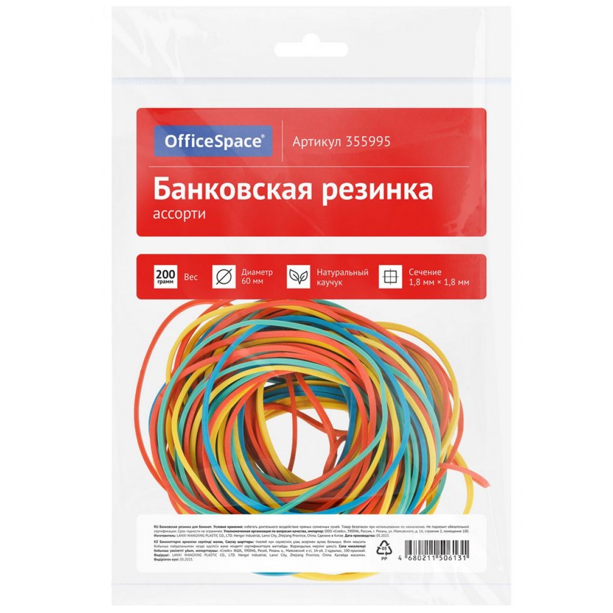 Банковская резинка  200г OfficeSpace, диаметр 60мм, ассорти, опп пакет с европодвесом
