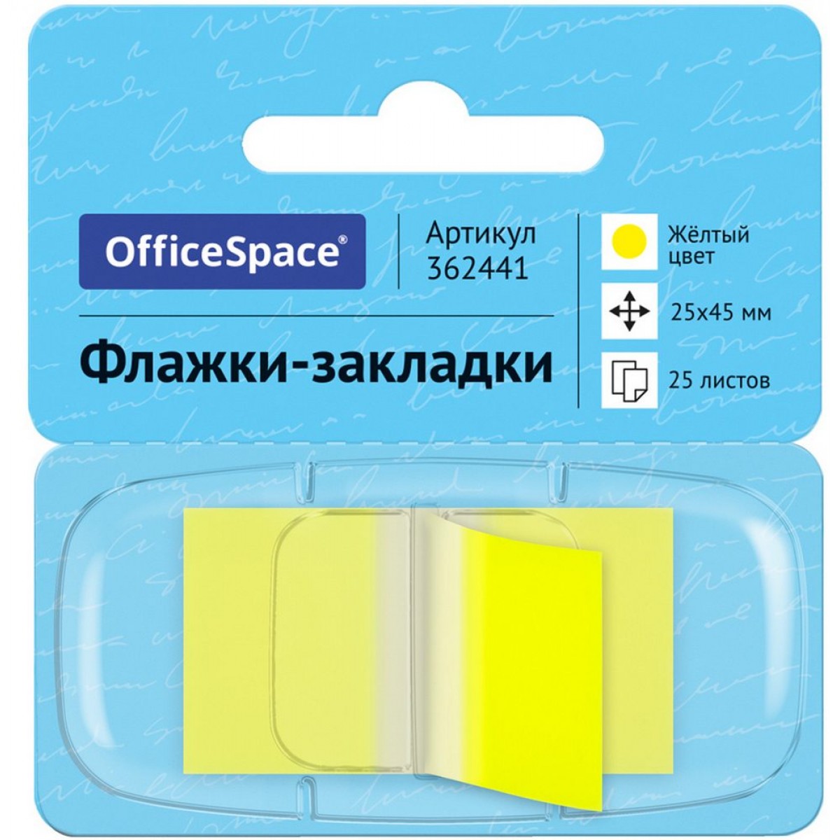 Флажки-закладки OfficeSpace, 25*45мм, 25л., желтый, в диспенсере, европодвес