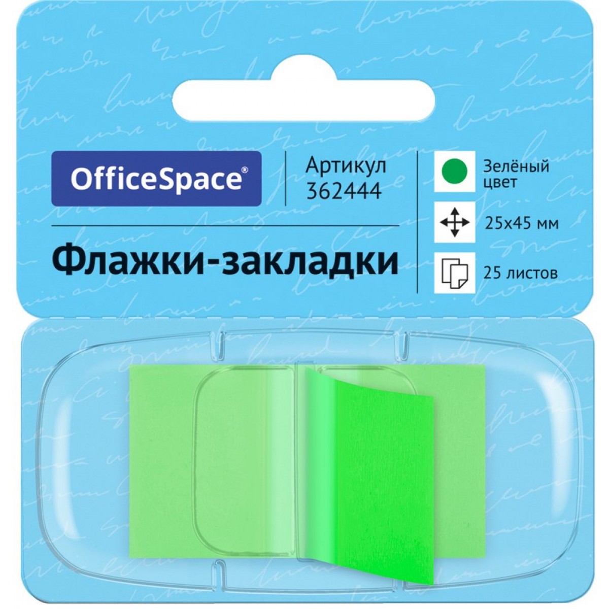 Флажки-закладки OfficeSpace, 25*45мм, 25л., зеленый, в диспенсере, европодвес