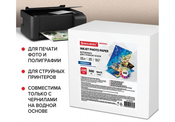 Фотобумага глянцевая, 10х15 см, 230 г/м2, односторонняя, 500 листов, BRAUBERG ORIGINAL