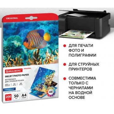 Фотобумага глянцевая, А4, 200 г/м2, односторонняя, 50 листов, BRAUBERG ORIGINAL, 363988