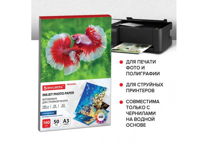 Фотобумага глянцевая БОЛЬШОГО ФОРМАТА, А3, 160 г/м2, односторонняя, 50 листов, BRAUBERG ORGINAL, 363