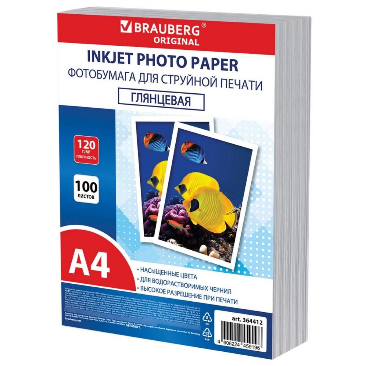 Фотобумага глянцевая, А4, 120 г/м2, односторонняя, 100 листов, ПАКЕТ, BRAUBERG ORIGINAL