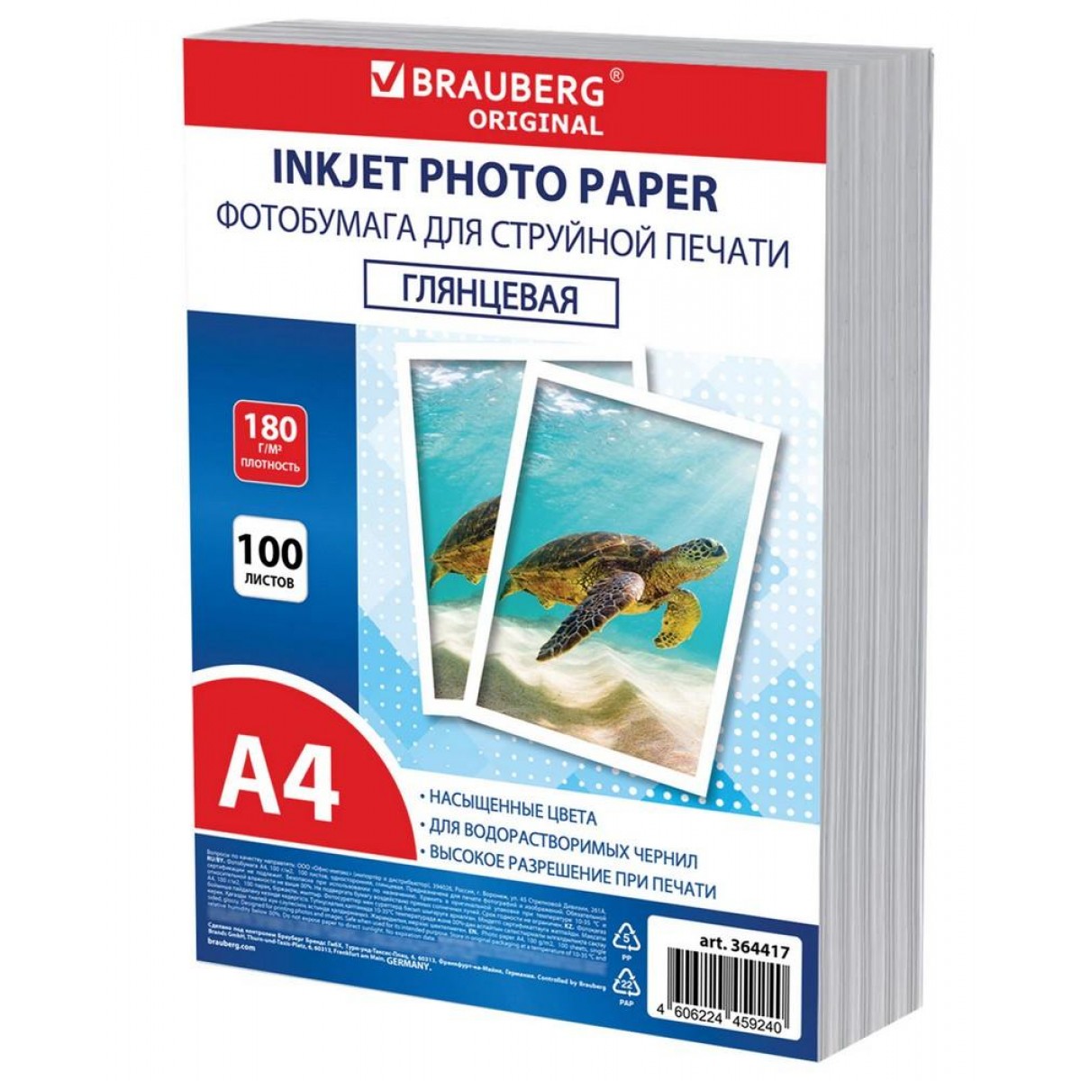Фотобумага глянцевая, А4, 180 г/м2, односторонняя, 100 листов, ПАКЕТ, BRAUBERG ORIGINAL
