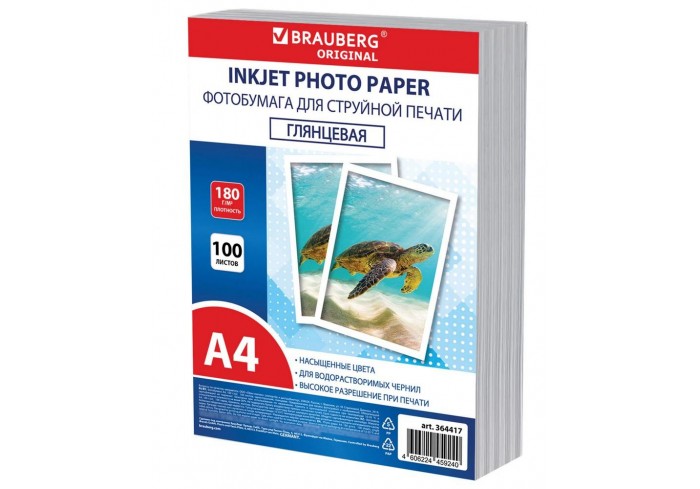 Фотобумага глянцевая, А4, 180 г/м2, односторонняя, 100 листов, ПАКЕТ, BRAUBERG ORIGINAL