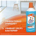 Средство для мытья пола и поверхностей 500 мл, МИСТЕР МУСКУЛ 