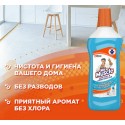 Средство для мытья пола и поверхностей 500 мл, МИСТЕР МУСКУЛ 