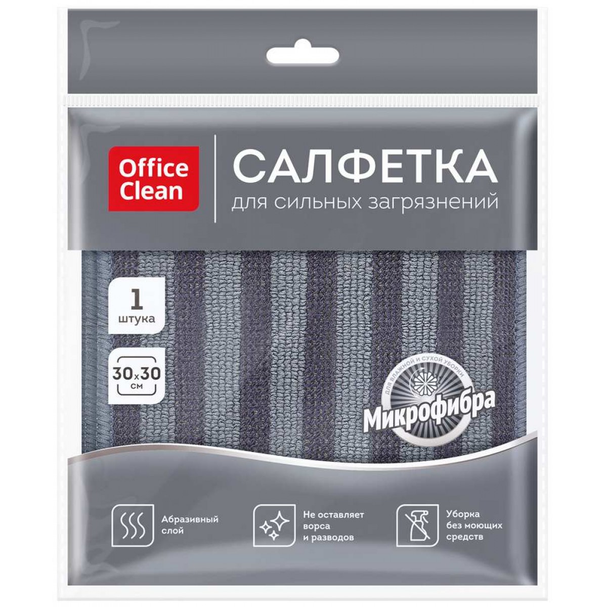 Салфетка для уборки OfficeClean, для сильных загрязнений, двусторонняя, с абразивом, 30*30см, европо