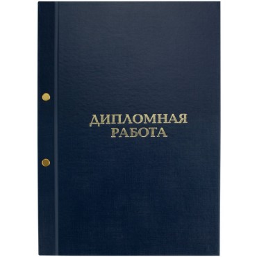 Папка 