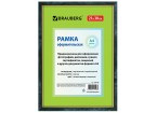 Рамка 21х30 см, пластик, багет 15 мм, BRAUBERG 