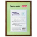 Рамка 21х30 см, пластик, багет 15 мм, BRAUBERG 