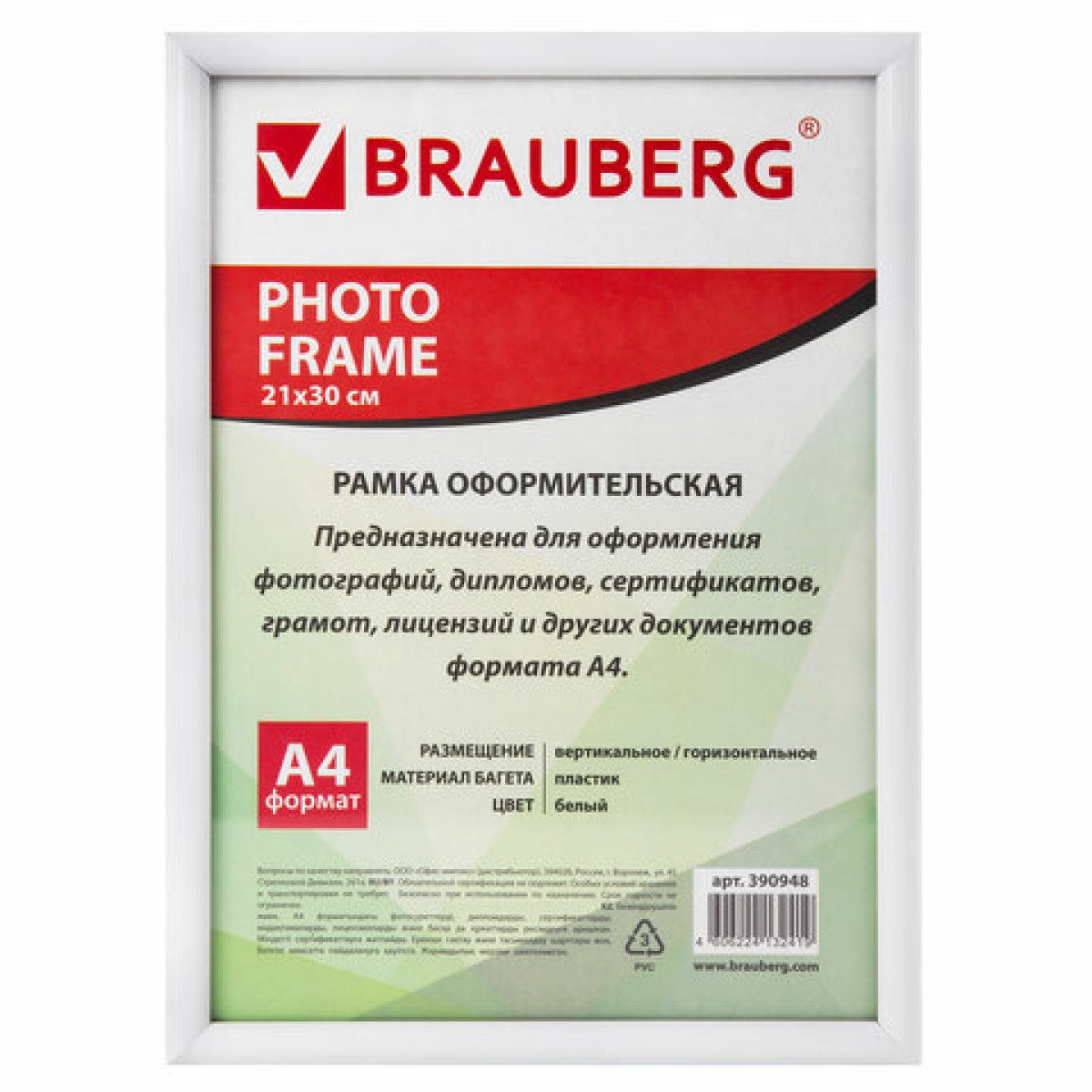 Рамка 21х30 см, пластик, багет 12 мм, BRAUBERG 