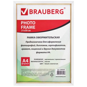 Рамка 21х30 см, пластик, багет 12 мм, BRAUBERG 