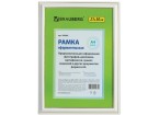 Рамка 21х30 см, пластик, багет 20 мм, BRAUBERG 