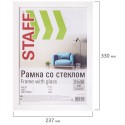 Рамка 21х30 см белая STAFF 