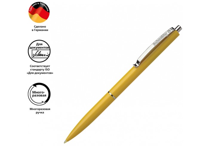 Ручка шариковая автоматическая Schneider 