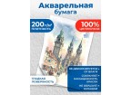 Папка  для акварели А4 РАЗНООБРАЗНАЯ АКВАРЕЛЬ-6 цветная обл., 40л. 200г/м2