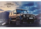 Альбом для рисования А4 40л. ЧЁРНЫЙ ВНЕДОРОЖНИК-1 на склейке с жесткой подложкой,твин-лак,хол.фольги