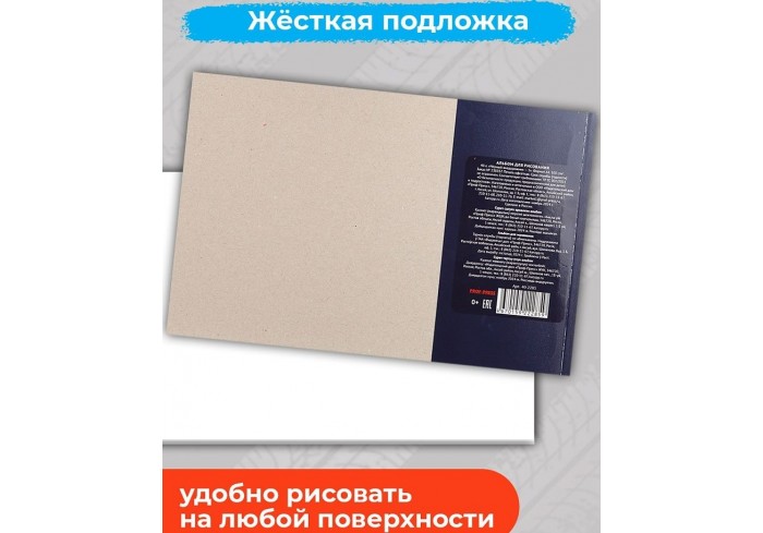 Альбом для рисования А4 40л. ЧЁРНЫЙ ВНЕДОРОЖНИК-1 на склейке с жесткой подложкой,твин-лак,хол.фольги