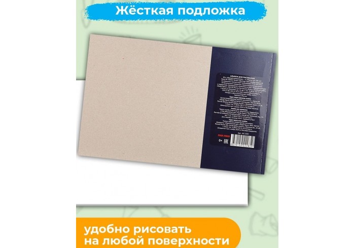 Альбом для рисования А4 40л. ЧЁРНЫЙ ФУТБОЛЬНЫЙ МЯЧ на склейке с жесткой подложкой,твин-лак,хол.фольг