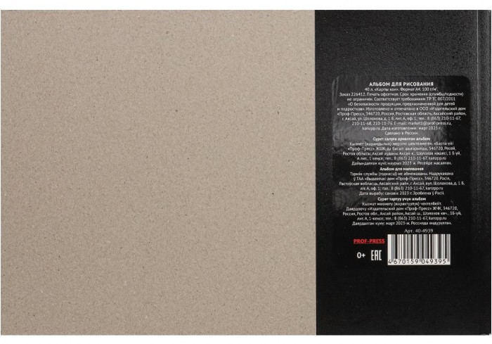 Альбом для рисования 40л. А4 КАРПЫ КОИ  склейка с жесткой подложкой, твин-лак, хол.фол