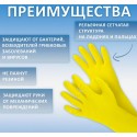 Перчатки МНОГОРАЗОВЫЕ латексные AVIORA, хлопчатобумажное напыление, размер L (большой), желтые, вес