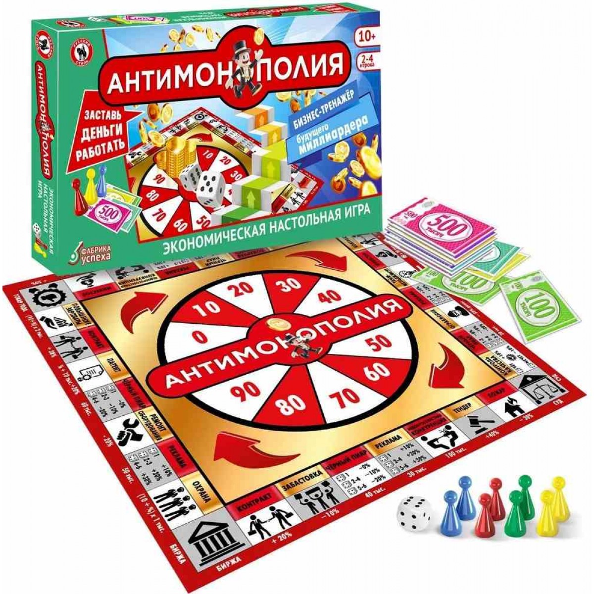 Настольная игра Экономическая 'АнтиМонополия', 50602