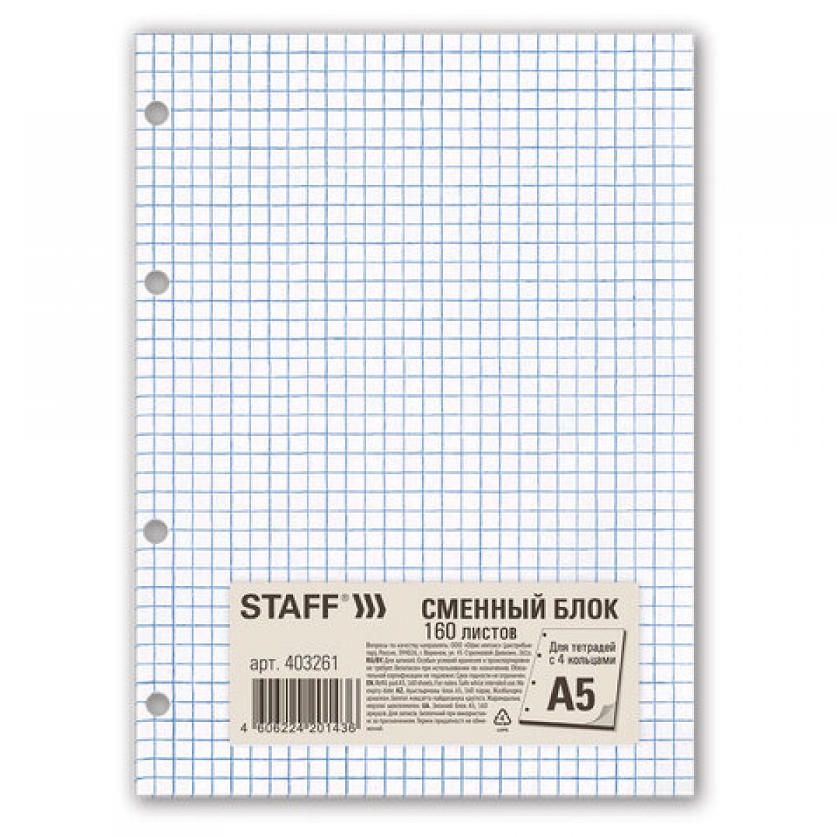 Сменный блок для тетради на кольцах, А5, 160 л., STAFF, 