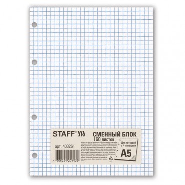 Сменный блок для тетради на кольцах, А5, 160 л., STAFF, 
