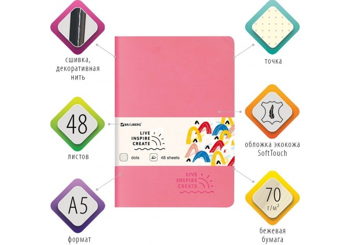 Тетрадь 48 л. в точку обложка кожзам SoftTouch, сшивка, A5 (147х210мм), РОЗОВЫЙ, BRAUBERG RAINBOW